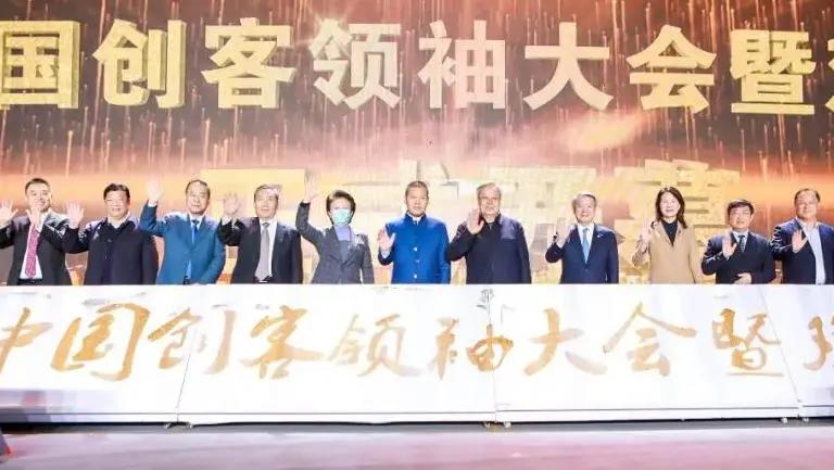 新天钢集团董事长丁立国出席中国创客领袖大会双12创客节，阐述企业家精神内涵